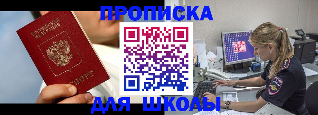 прописка для кредита в Арсеньеве