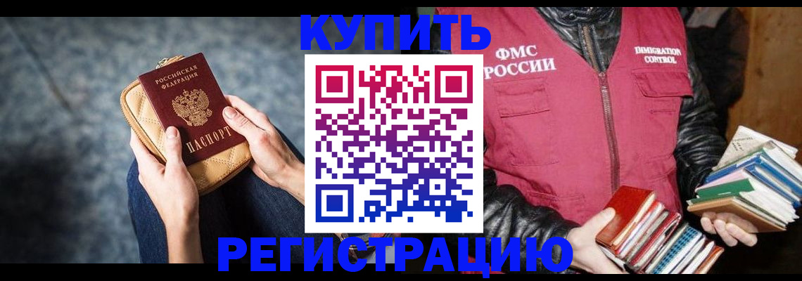 прописка гарантия в Арсеньеве