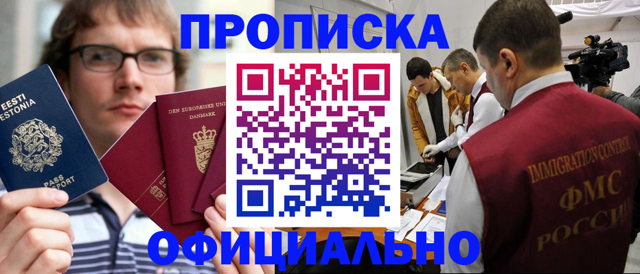 временная регистрация адрес в Арсеньеве