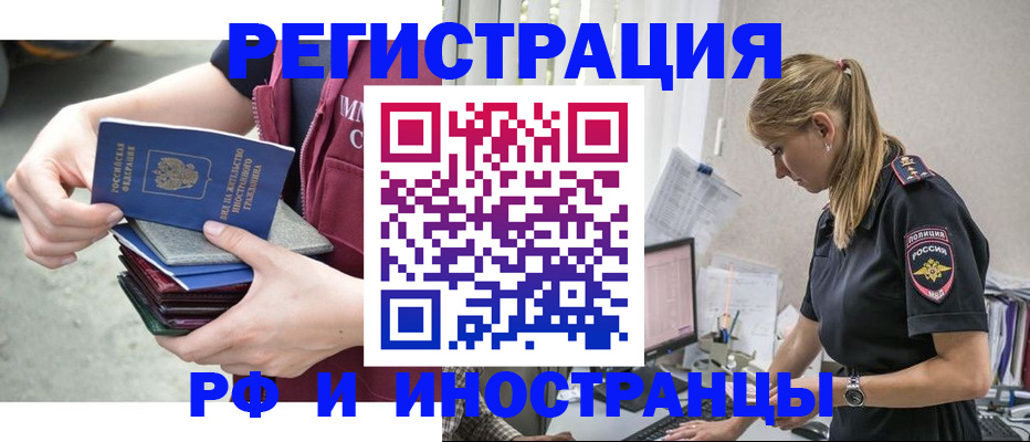 временная прописка в Арсеньеве