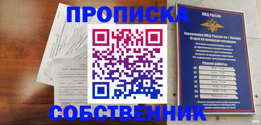 прописка для работы в Арсеньеве