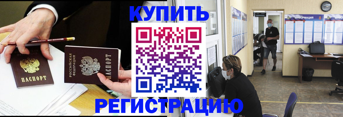 временная регистрация для школы в Арсеньеве