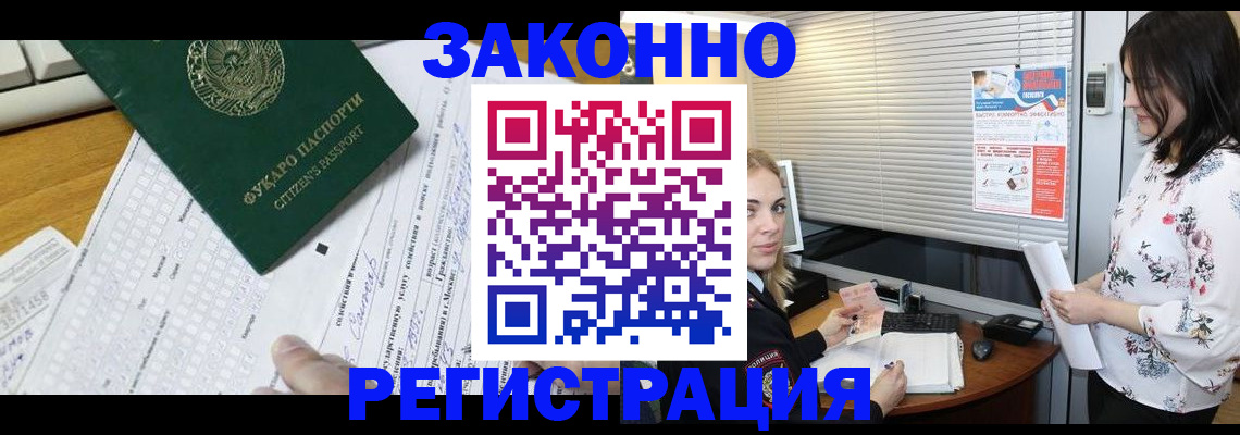 временная регистрация адрес в Арсеньеве