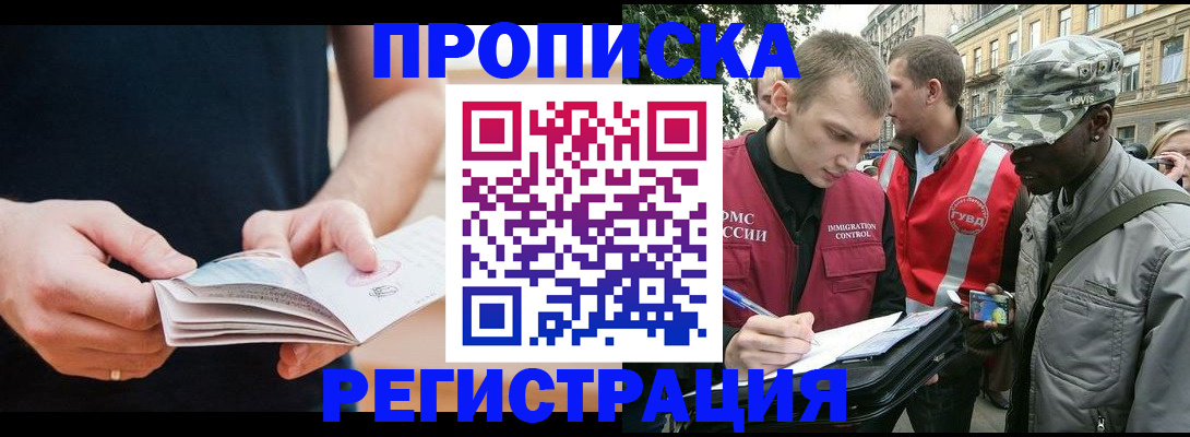 временная регистрация надежно в Арсеньеве